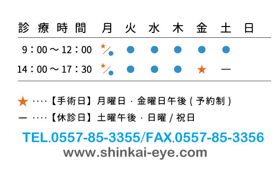 診療時間