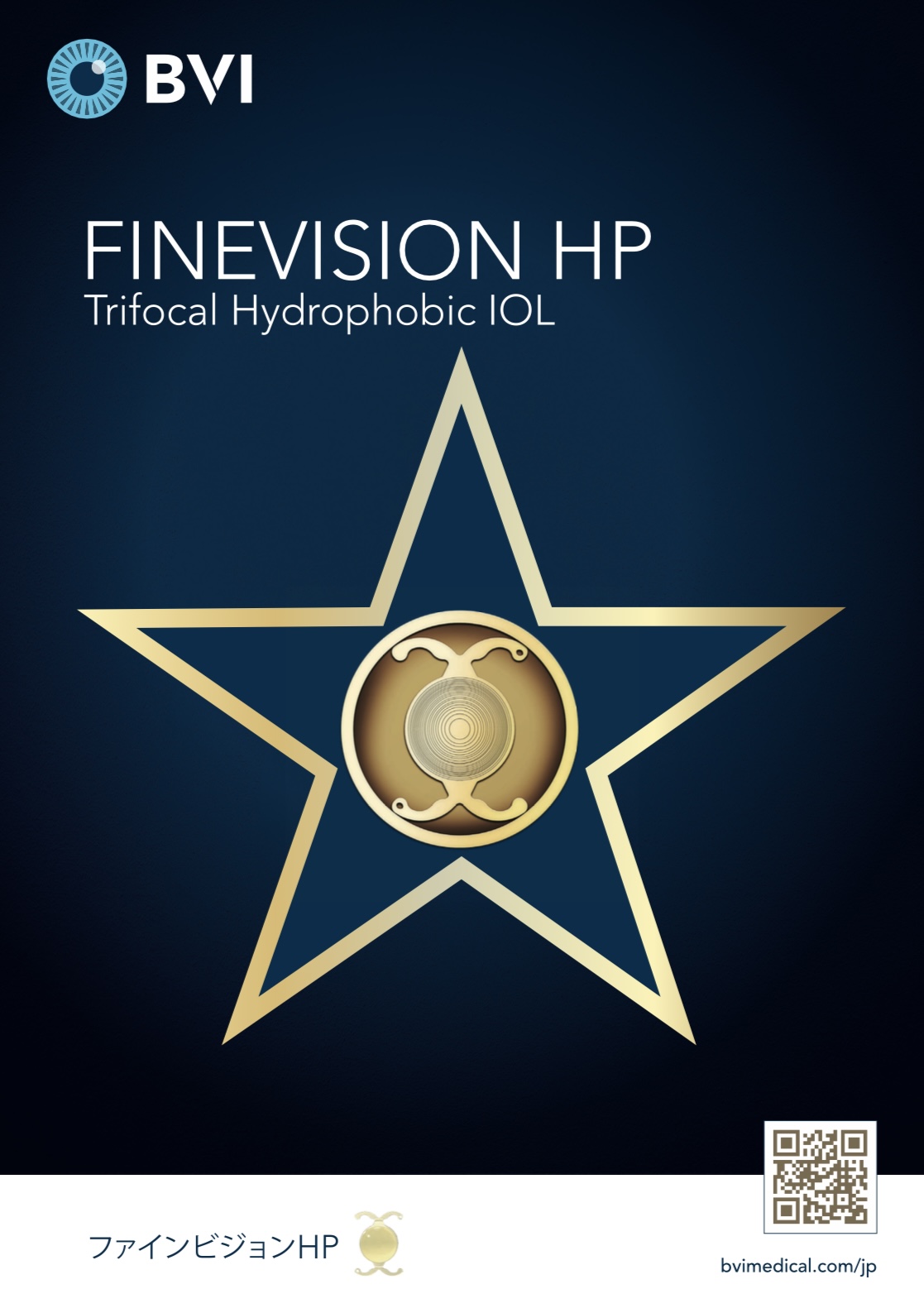 新しい3焦点プレミアムレンズ（FINEVISION　HP)導入！
